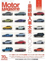 Motor Magazine　モーターマガジン